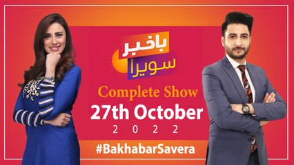 Bakhabar Savera with Ashfaq Satti and Madiha Naqvi | 27th October 2022