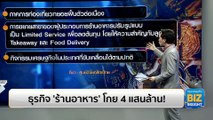 ธุรกิจ ‘ร้านอาหาร’ โกย 4 แสนล้าน! โดยศูนย์วิจัยกสิกรไทย