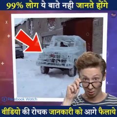 99% लोग ये बाते नही जानते होंगे