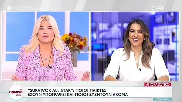 Survivor All Star: Οι παίκτες που έχουν υπογράψει και τα ζευγάρια που είναι σε συζητήσεις