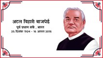 Motivational Poem By Atal Bihari Bajpai