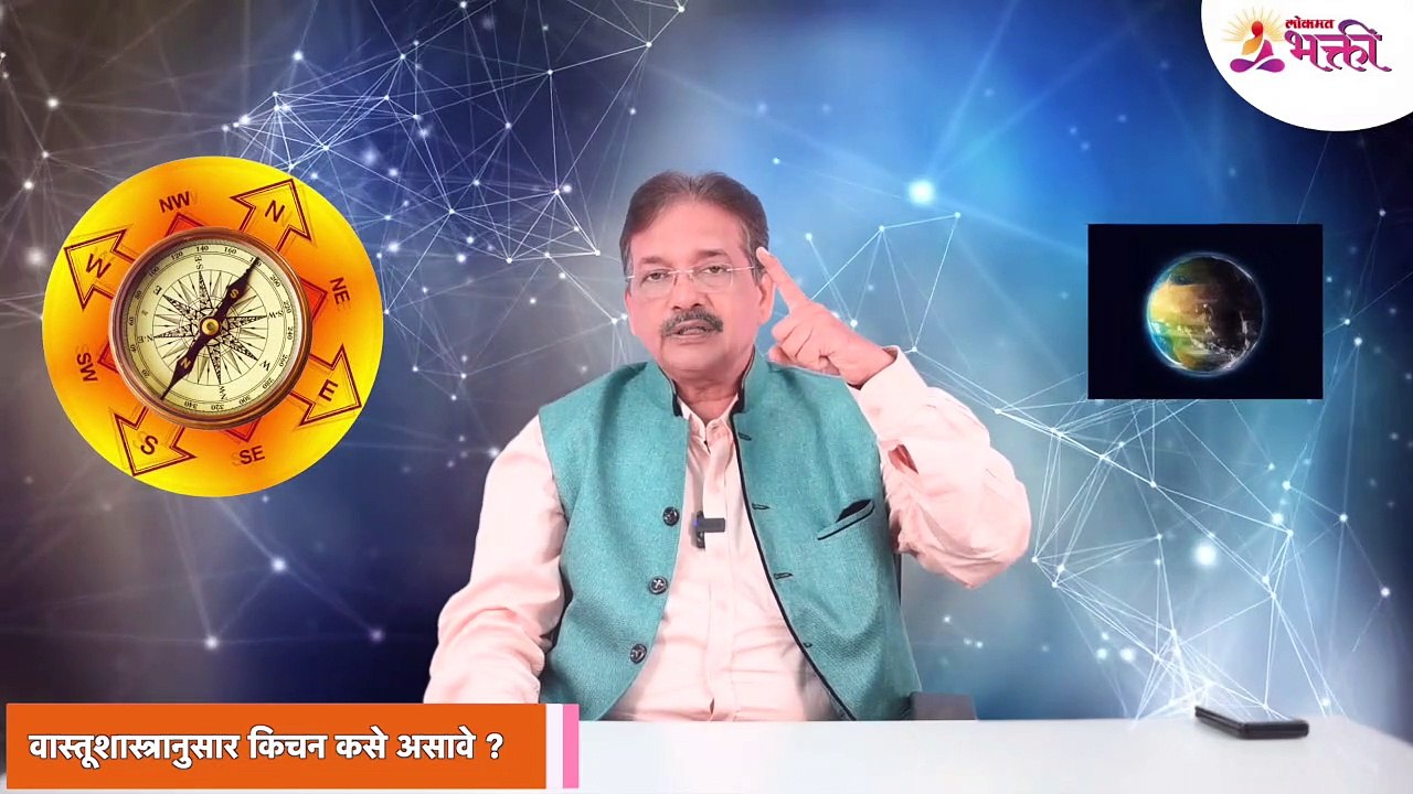 वास्तूशास्त्रानुसार किचन कसे असावे ?