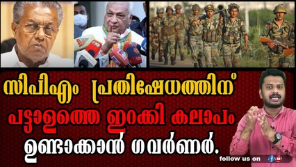 കേരളത്തെ ഇകഴ്ത്തിക്കാട്ടാൻ സങ്കികൂട്ടം