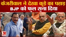 Ghazipur में BJP पर भड़के Arvind Kejriwal, Sambit Patra पर की भविष्यवाणी | Kejriwal Koode ka Pahad