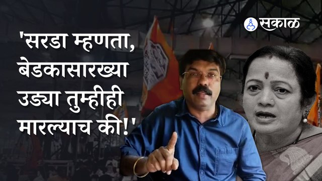 ठाकरे गट आणि मनसे नेत्यांनी एकमेकांना खडेबोल सुनावले | Kishori Pednekar | Raj Thackeray | Politics