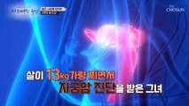 살이 13kg 가량 찌면서 자궁암 진단을 받은 그녀 TV CHOSUN 20221027 방송