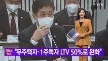 [YTN 실시간뉴스] 