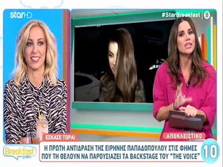 Ειρήνη Παπαδοπούλου: Θα παρουσιάσει τα backstage του Voice;