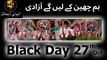 27th October Black Day Kahmir I kashmir bana gya pakistan ||ya haq humhra AZADI |