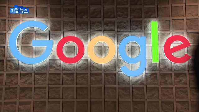 [기업] 구글, 장애 장벽 허문 새 사무실 공개... 다양성 반영 / YTN