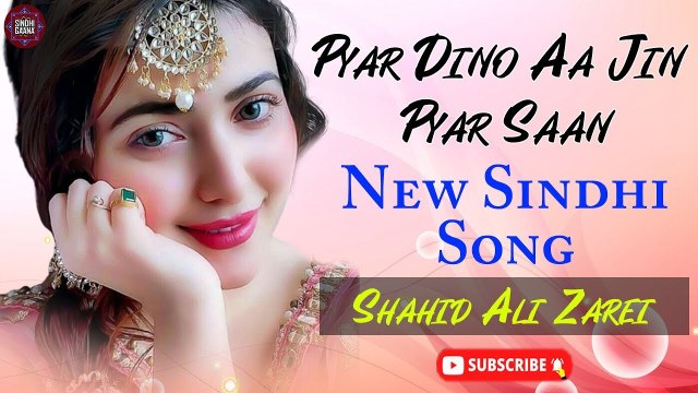 Pyar Dino Aa Jin Pyar Saan | Shahid Ali Zarei | New Sindhi Song | Sindhi Gaana