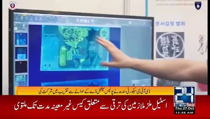 Media Report by 24 News on DIG Security Dr. Maqsood Ahmed’s visit to Korea Police World Expo.