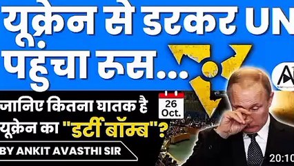 Fearing Ukraine's Dirty Bomb, Russia Reached the United Nations