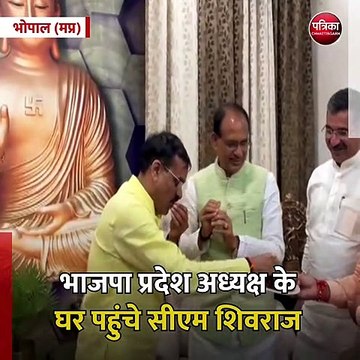 भोपाल (मप्र): भाजपा प्रदेश अध्यक्ष के घर पहुंचे सीएम शिवराज