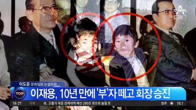 10년 만에 이재용 회장 승진…“제 어깨가 많이 무겁다”