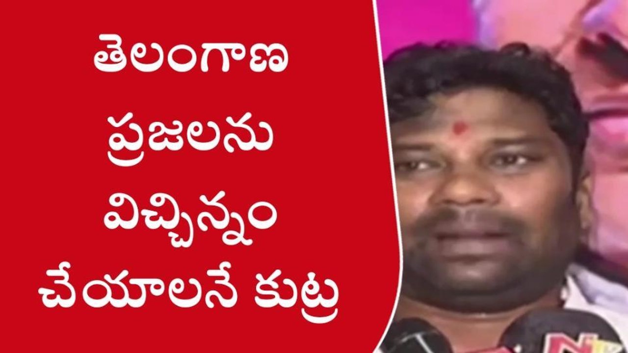 చెన్నూర్: ఫైర్ లో బాల్క సుమన్..