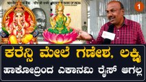 Public Opinion ಬುದ್ಧ, ಬಸವ, ಅಂಬೇಡ್ಕರ್ ಹಾಕಿದ್ರೂ ಚೆನ್ನಾಗಿರ್ತೀವಿ.. | *Karnataka | OneIndia Kannada