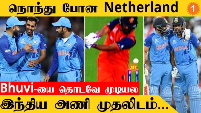 IND vs NED போட்டியில் 56 ரன்கள் வித்தியாசத்தில் இந்தியா வெற்றி | T20 World Cup *Cricket