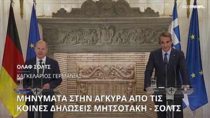 Σολτς για Τουρκία: Αμφισβήτηση κυριαρχίας από εταίρο του ΝΑΤΟ δεν είναι αποδεκτή