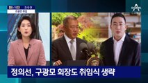 [아는 기자]이재용 회장 ‘조용한 취임’…삼성 어떻게 달라지나