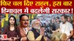 3 दिन के ब्रेक के बाद Rahul Gandhi की Bharat Jodo Yatra, Himachal Election के लिए तैयार हो गया प्लान