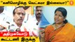 Annamalai-யின் அழுத்தத்திற்கு DMK அஞ்சுகிறது | H.Raja Speech