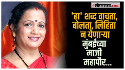 मनसेच्या गजानन काळेंची किशोरी पेडणेकरांवर टीका | MNS