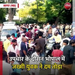 सागर (मप्र): झगड़े में एक युवक ने दूसरे को हेलमेट मारकर किया जख्मी