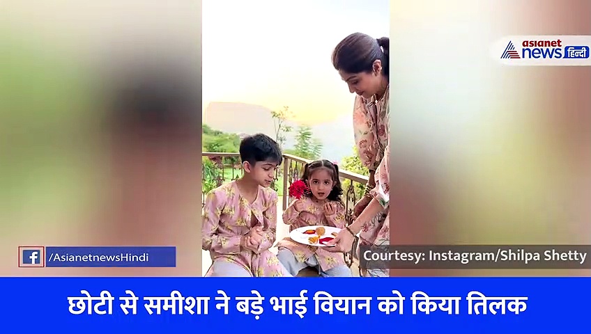 Bollywood Bhai dooj: शिल्पा शेट्टी से लेकर कार्तिक आर्यन तक बॉलीवुड ने कैसे मनाया भाईदूज 