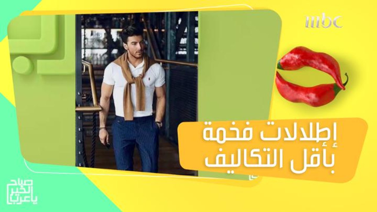 للرجال.. أفكار مميزة لتجعل إطلالتك فخمة بأقل التكاليف!