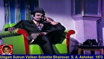 Ulagam Sutrum Valiban Scientist Bhairavan S A Ashokan 1973 By Thiravidaselvan (singapore) Part 5