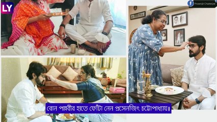 Bhai Phonta 2022: ভাই ফোঁটায় মেতে উঠল টলিউড