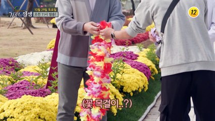 과연 그녀의 비법은? _기적의 인생 123회 예고 TV CHOSUN 221029 방송