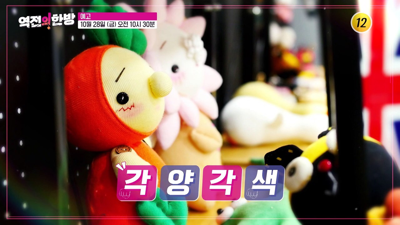 엄선영 CEO가 사는 법! 아름다운 중년을 위하여!_역전의 한방 9회 예고 TV CH...