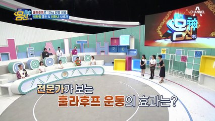 골반과 허리를 잡아주는＊훌라후프＊ 훌라후프를 돌리는 올바른 방법은?