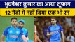 T20 World Cup 2022: Bhuvneshwar Kumar ने रचा इतिहास, Bumrah छोड़ा पीछे | वनइंडिया हिंदी *Cricket