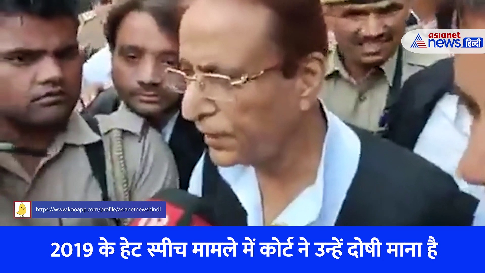 आजम खान को कोर्ट ने सुनाई 3 साल की सजा, ऐलान होते ही बोले- इंसाफ का कायल हो गया हूं