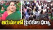 Tirumala Barbers Protest At Kalyana Katta | TTD | Tirumala | V6 News