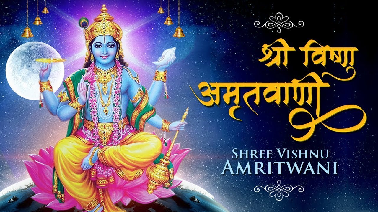 श्री विष्णु अमृतवाणी - Shree Vishnu Amritwani Aarti - Spiritual Activity ~ New Video - 2022`
