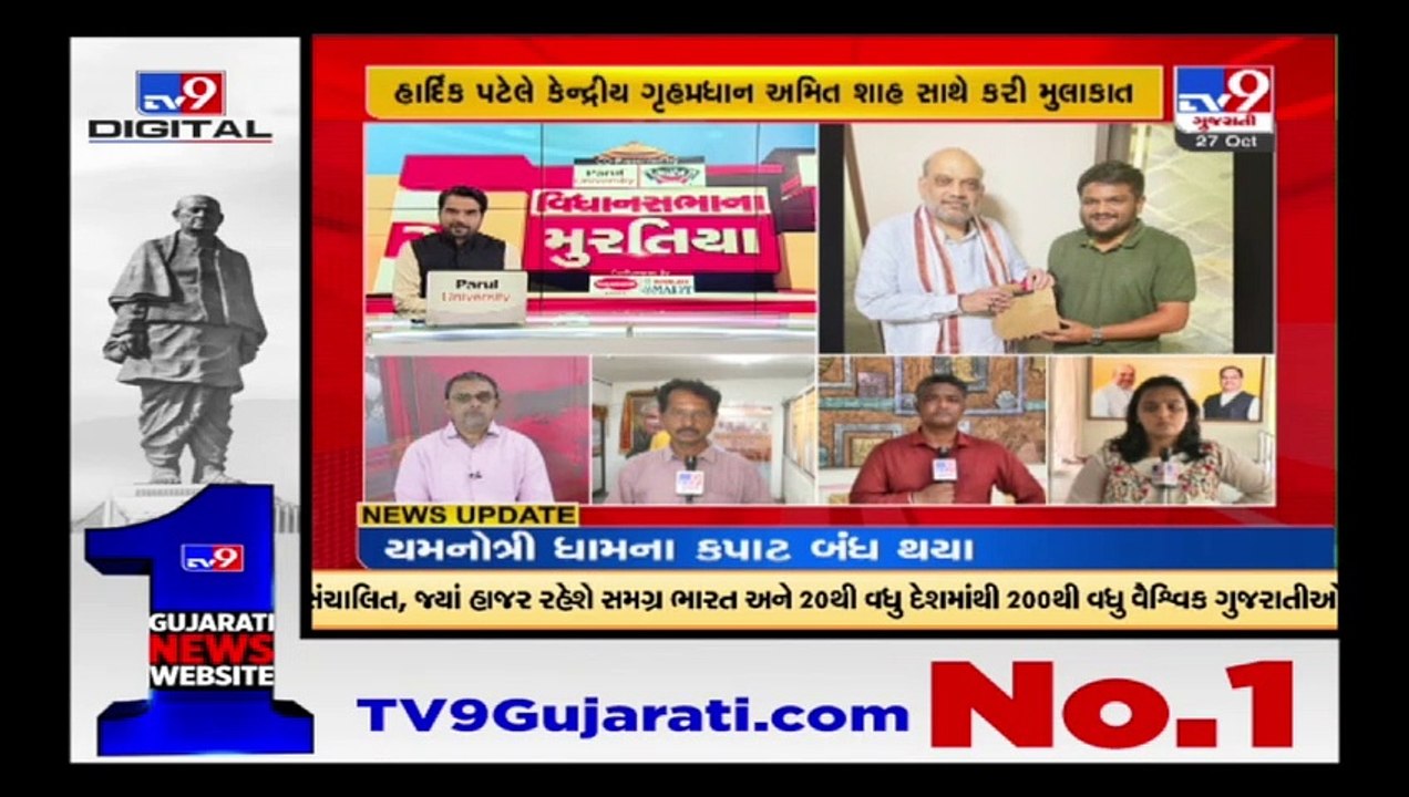 Latest updates on BJP's sense process for upcoming Gujarat elections | TV9GujaratiNews