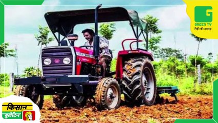 Kisan Bulletin 27 Oct 2022 - इन किसानों को सरकार उपहार में देगी ट्रैक्टर, राजस्थान के किसान हो सकते हैं मालामाल | Agri News