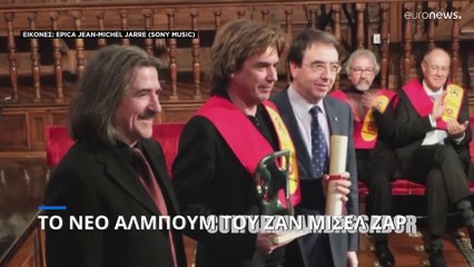 Το νέο άλμπουμ του Ζαν Μισέλ Ζαρ