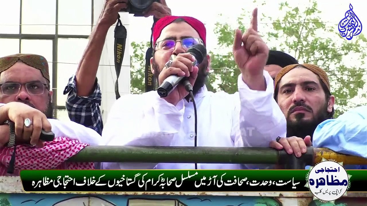 Moulana Shakeel Farooqi || Ahtijaji Muzahira ||...