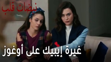 مسلسل نبضات قلب الحلقة 21 - رقصة أيلول وعلي عساف