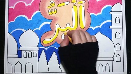 how to draw and color calligraphy Asmaul Husna Al Hakim - eps 2