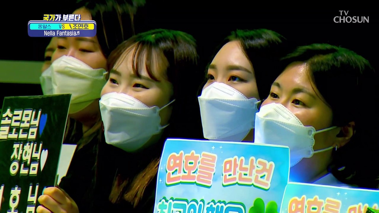 ‘Nella Fantasia’♫ 환상 그 자체인 조프라노의 무대 TV CHOSUN 221027 방송