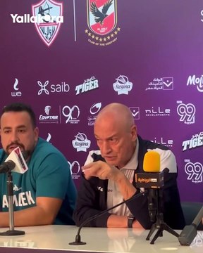 فيريرا قبل لقاء السوبر: الزمالك أفضل من الأهلي.. والونش لاعب مهم لكننا سنتعامل مع الغيابات