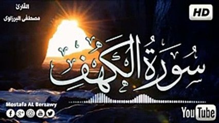 Surah Al-Kahf from the Holy Quran with Arabic translation only