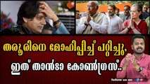 പല കളി കളിച്ചിട്ടും ചെന്നിത്തലയും സ്റ്റിയറിങ്ങ് കമ്മറ്റിയിൽ ഇല്ല