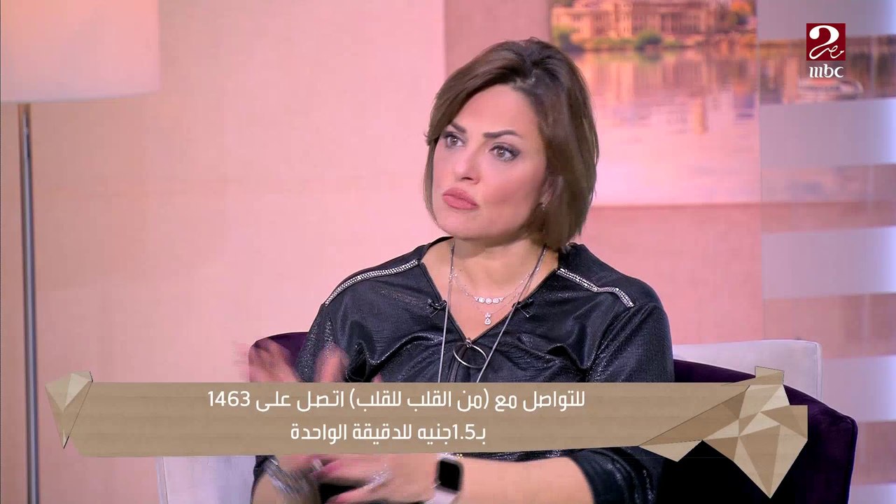 عندها 20 سنة وتعاني من غيرة خطيبها الزيادة عليها .. شوفي نصيحة أ/ ليديا جاد الله